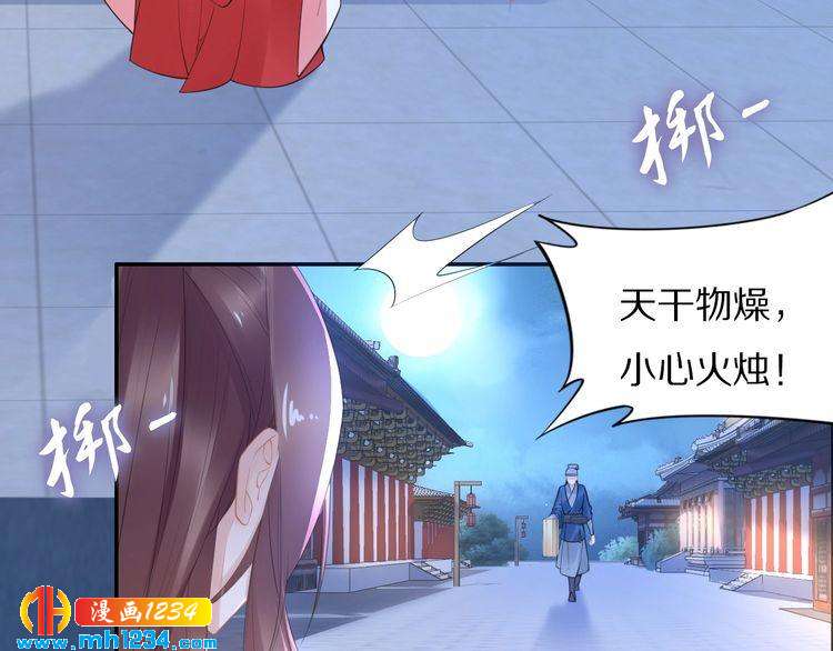 第55话 背着摄政王做野鸳鸯(1/2)-第55话