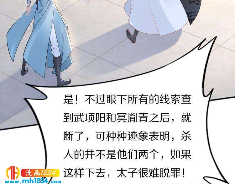 第55话 背着摄政王做野鸳鸯(1/2)-第55话