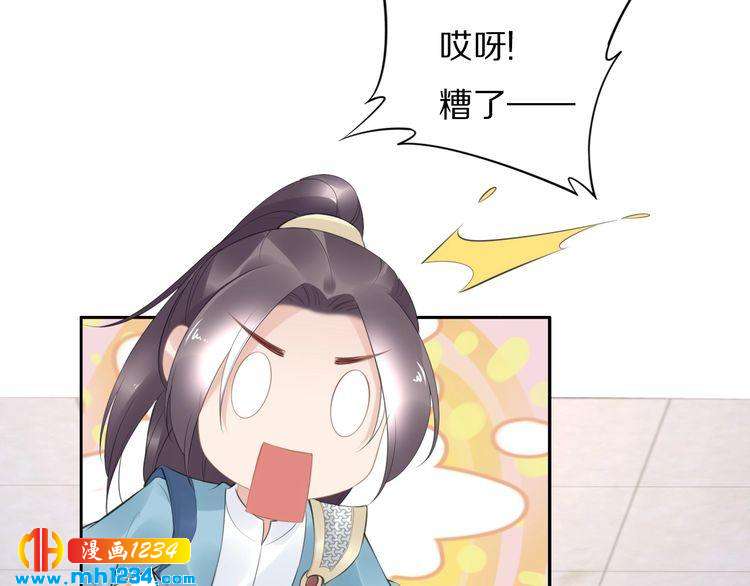 第55话 背着摄政王做野鸳鸯(1/2)-第55话