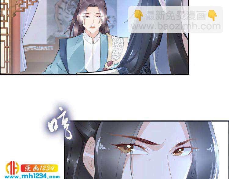 第55话 背着摄政王做野鸳鸯(1/2)-第55话