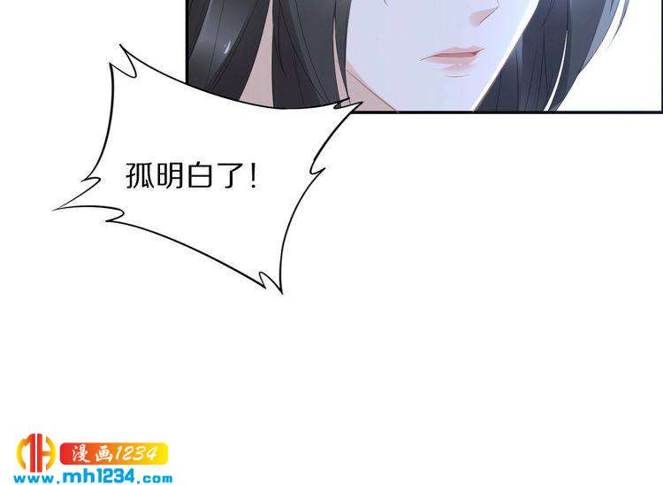 第55话 背着摄政王做野鸳鸯(1/2)-第55话