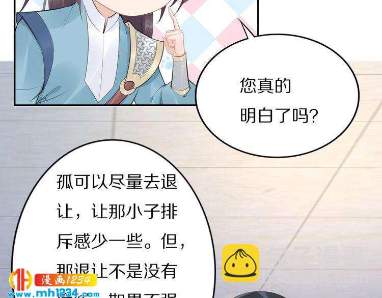 第55话 背着摄政王做野鸳鸯(1/2)-第55话