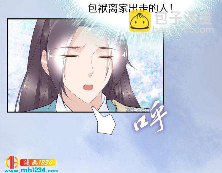 第55话 背着摄政王做野鸳鸯(1/2)-第55话