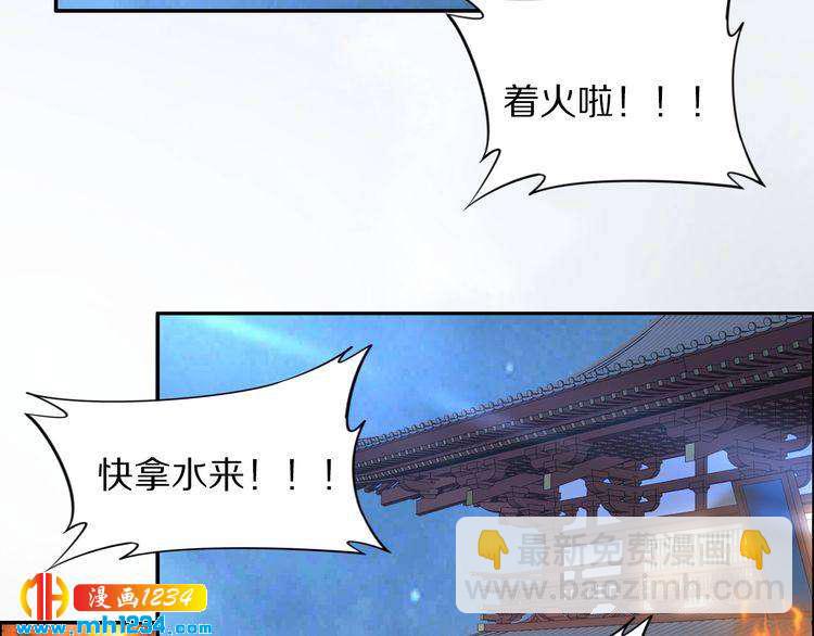 第55话 背着摄政王做野鸳鸯(1/2)-第55话