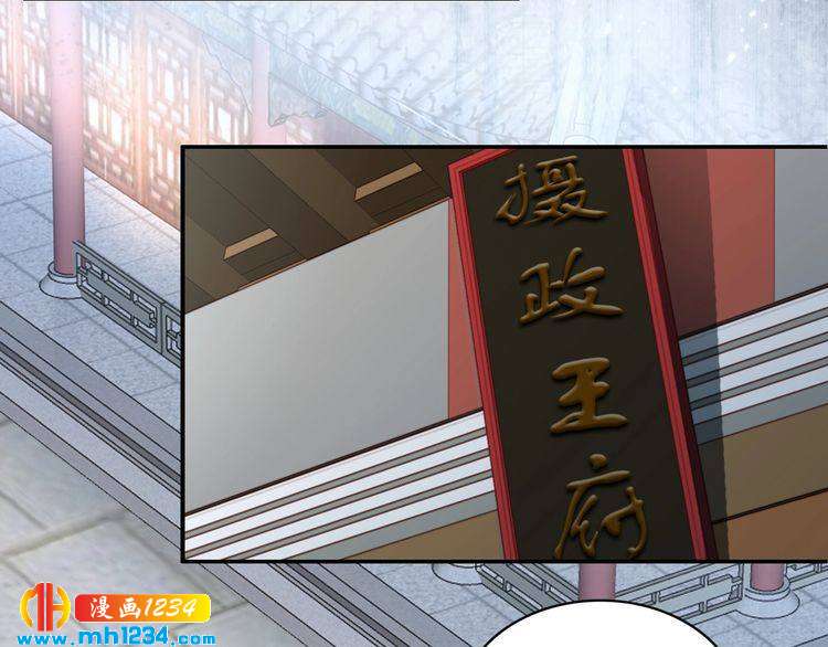 第59话 凤无俦，爷会要回来的(1/2)-第59话