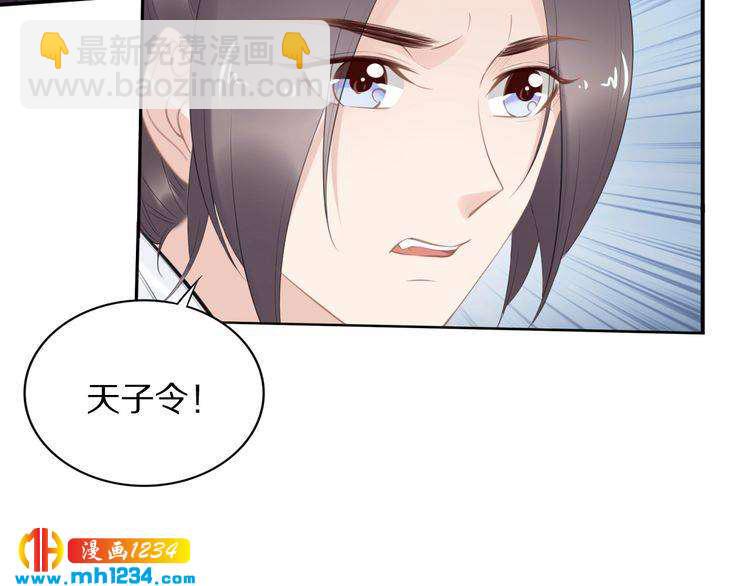 第59话 凤无俦，爷会要回来的(1/2)-第59话