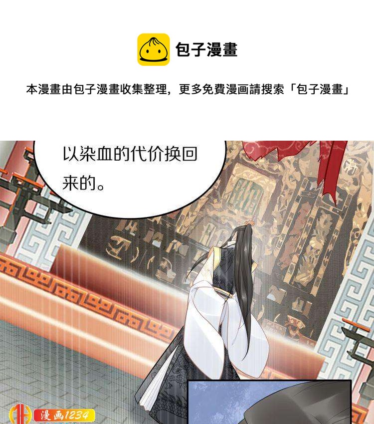 第59话 凤无俦，爷会要回来的(1/2)-第59话