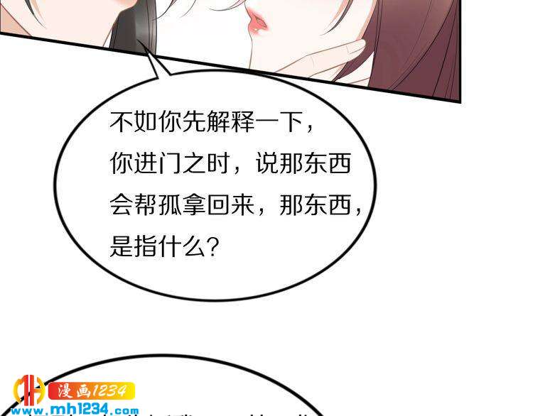 第59话 凤无俦，爷会要回来的(1/2)-第59话