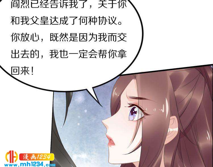 第59话 凤无俦，爷会要回来的(1/2)-第59话