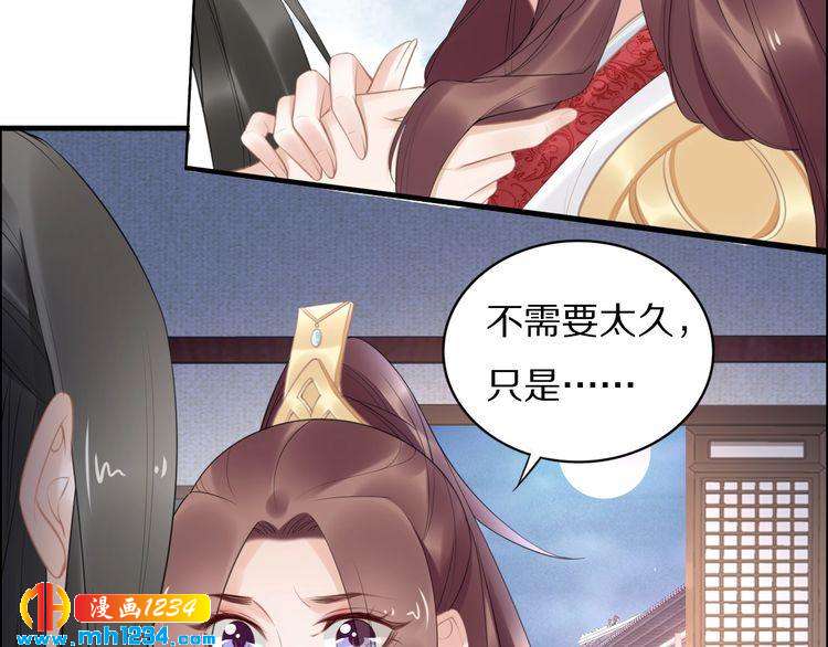 第59话 凤无俦，爷会要回来的(1/2)-第59话