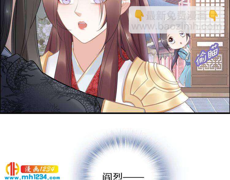 第59话 凤无俦，爷会要回来的(1/2)-第59话