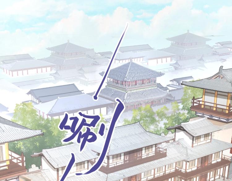 第7话 惹怒了摄政王(1/3)-第7话