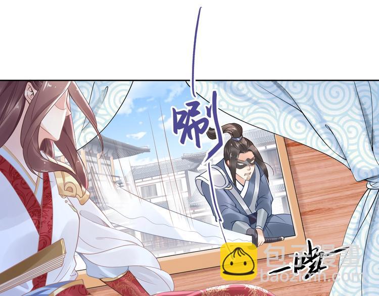 第7话 惹怒了摄政王(1/3)-第7话