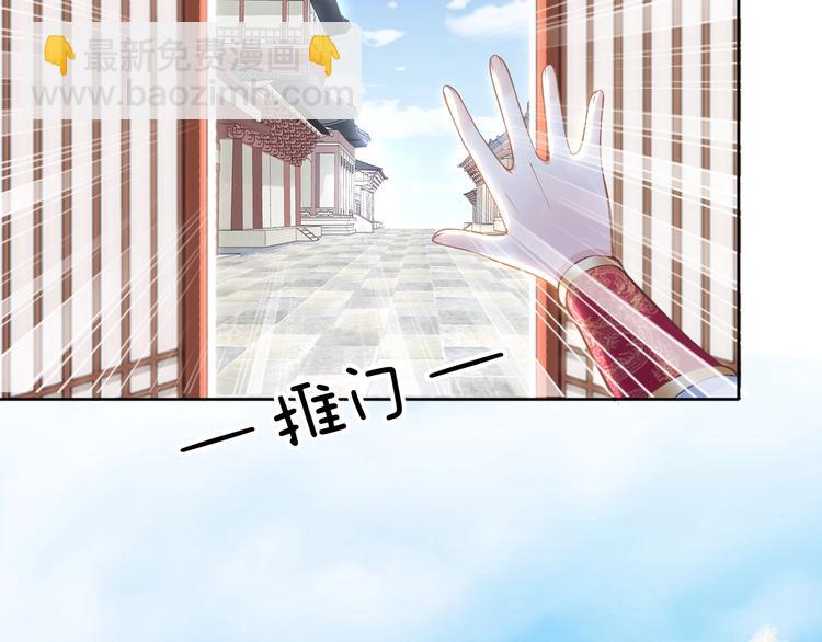 第7话 惹怒了摄政王(1/3)-第7话