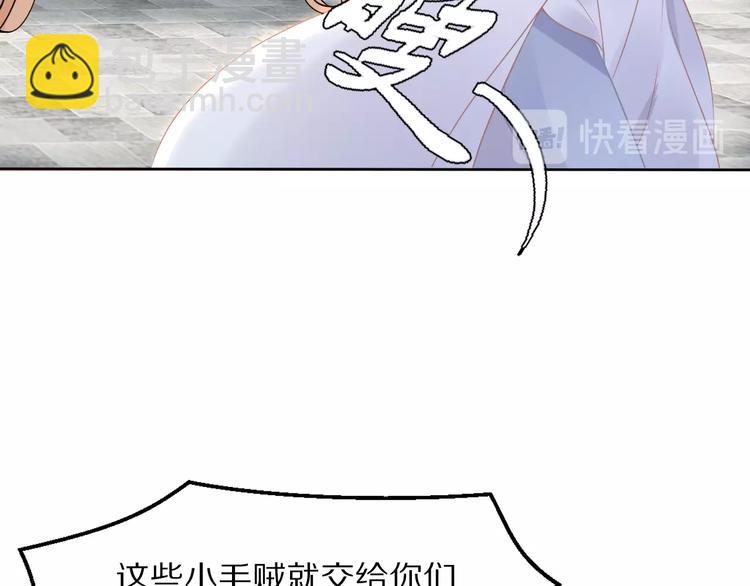 第7话 惹怒了摄政王(1/3)-第7话