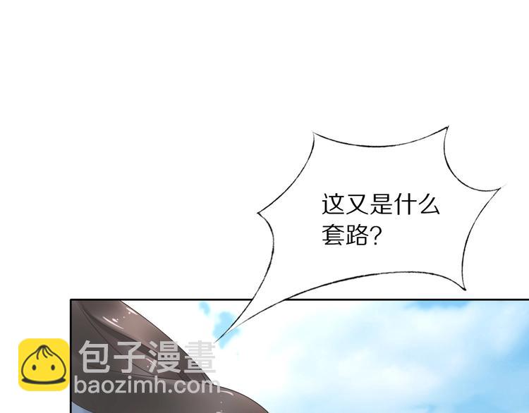 第7话 惹怒了摄政王(1/3)-第7话