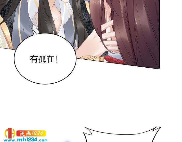 第61话 小臭臭，有人欺负我(1/2)-第61话