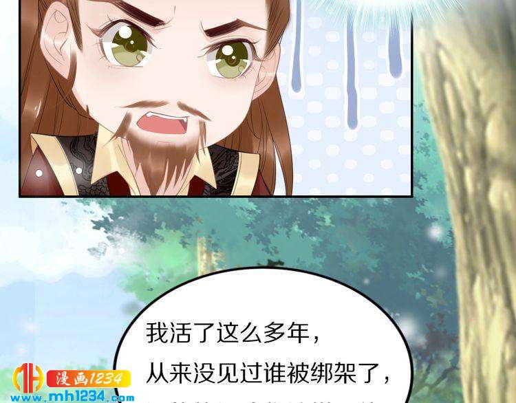 第65话 太子被人抓走了(1/2)-第65话