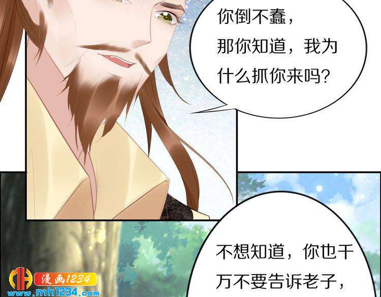第65话 太子被人抓走了(1/2)-第65话