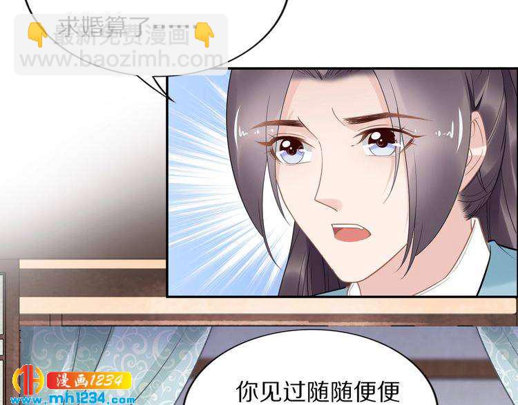 第69话 小夜儿你别不要我！(1/2)-第69话