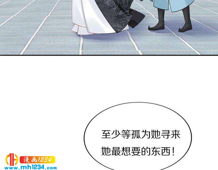 第69话 小夜儿你别不要我！(1/2)-第69话