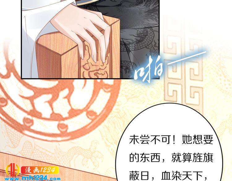 第69话 小夜儿你别不要我！(1/2)-第69话