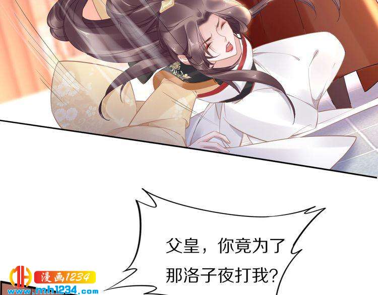 第69话 小夜儿你别不要我！(1/2)-第69话