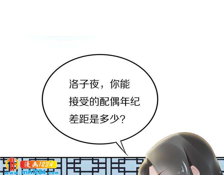 第69话 小夜儿你别不要我！(1/2)-第69话