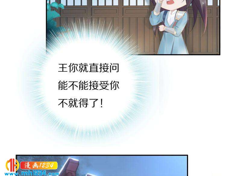 第69话 小夜儿你别不要我！(1/2)-第69话