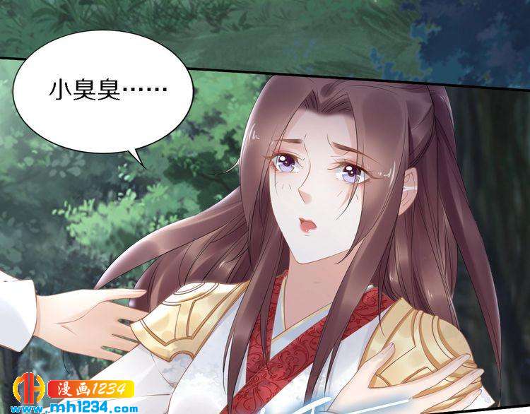 第71话 孤是救了情敌？(1/2)-第71话