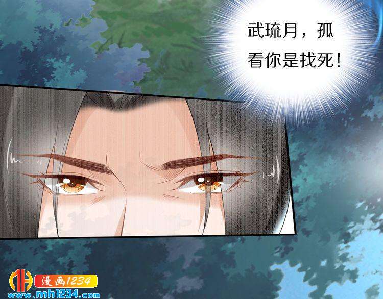 第71话 孤是救了情敌？(1/2)-第71话