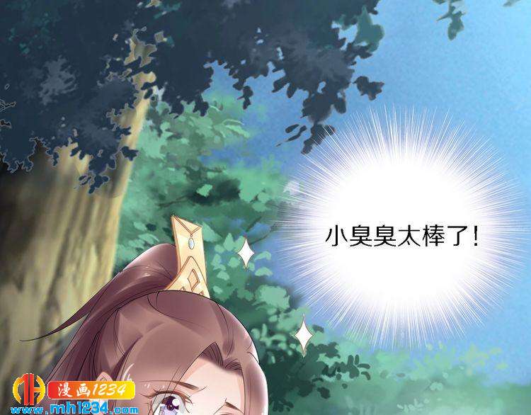 第71话 孤是救了情敌？(1/2)-第71话