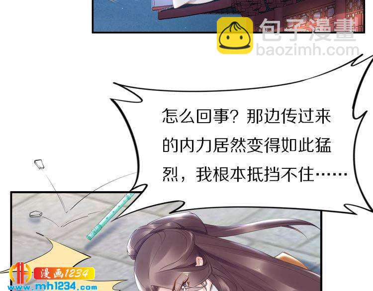 第71话 孤是救了情敌？(1/2)-第71话