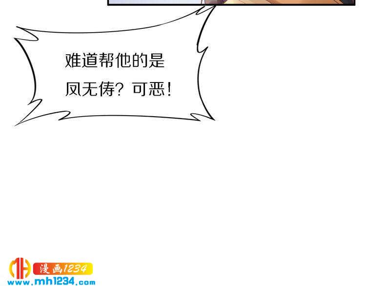 第71话 孤是救了情敌？(1/2)-第71话
