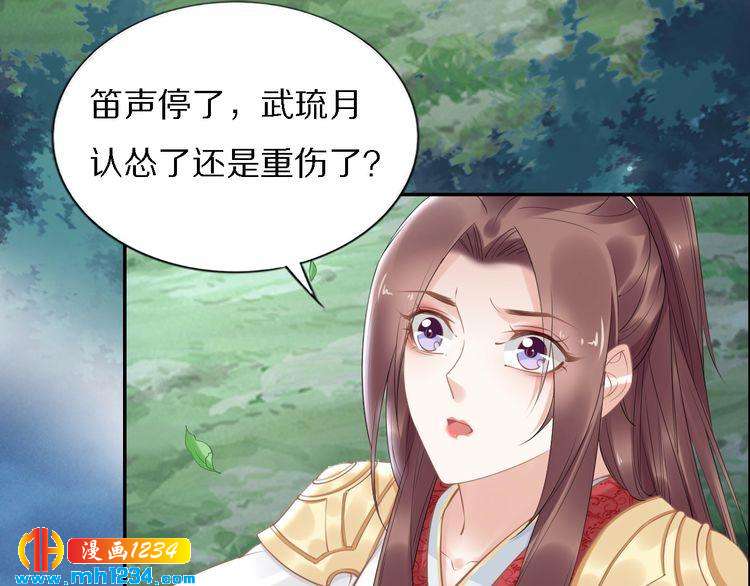 第71话 孤是救了情敌？(1/2)-第71话