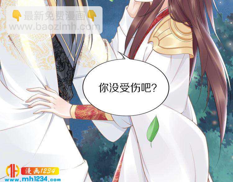 第71话 孤是救了情敌？(1/2)-第71话
