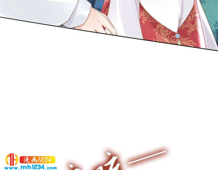 第71话 孤是救了情敌？(1/2)-第71话
