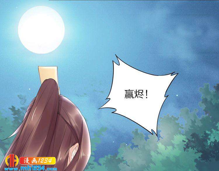 第71话 孤是救了情敌？(1/2)-第71话