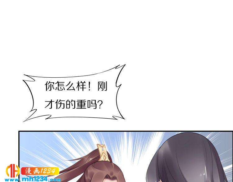 第71话 孤是救了情敌？(1/2)-第71话