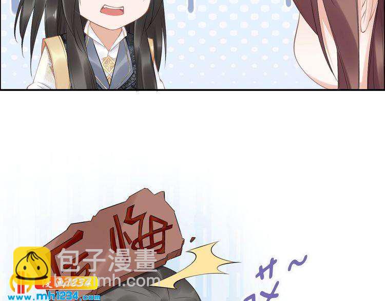 第71话 孤是救了情敌？(1/2)-第71话