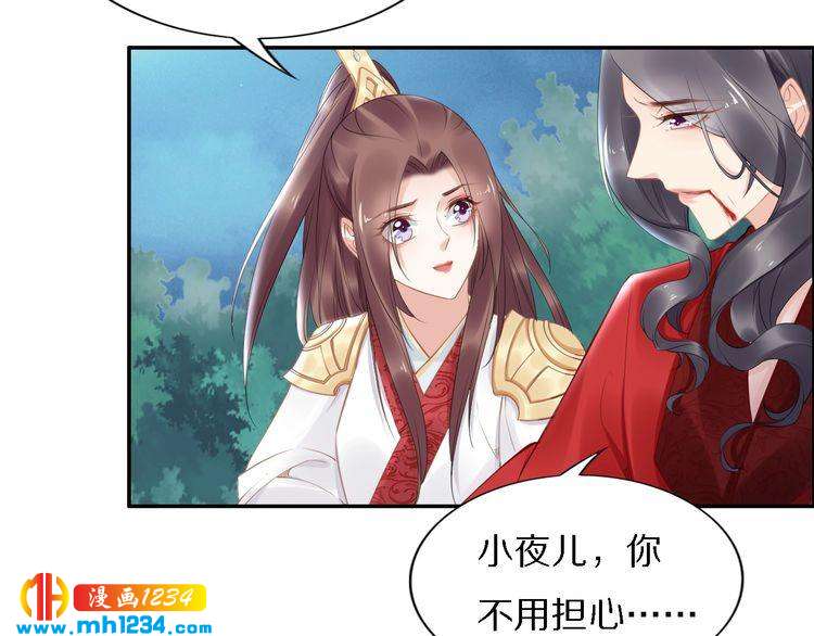第71话 孤是救了情敌？(1/2)-第71话