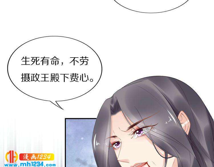第71话 孤是救了情敌？(1/2)-第71话