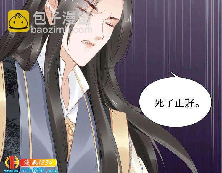 第71话 孤是救了情敌？(1/2)-第71话