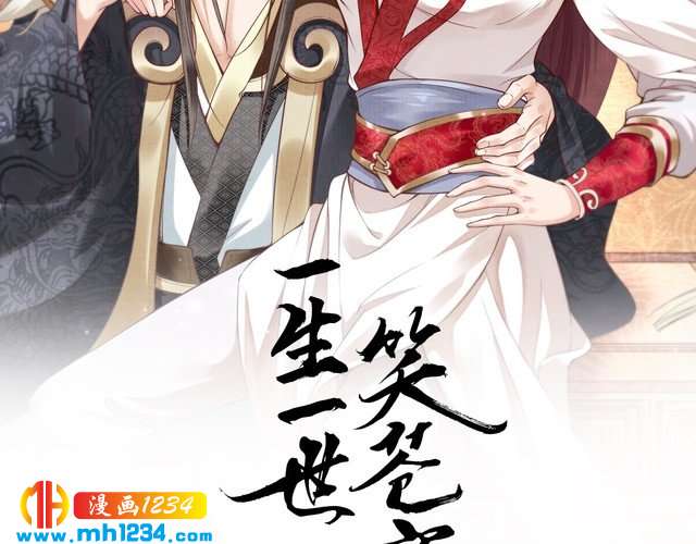 第73话 太子吃醋了(1/2)-第73话