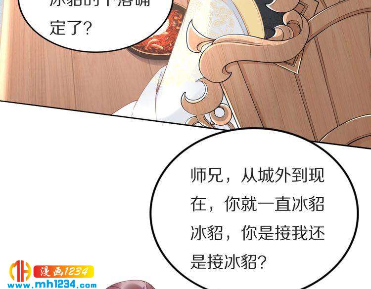 第73话 太子吃醋了(1/2)-第73话