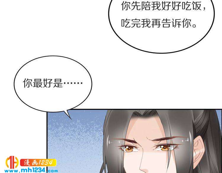 第73话 太子吃醋了(1/2)-第73话