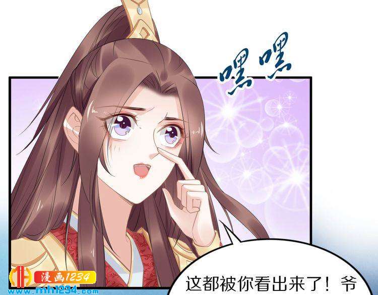 第75话 孤并不在乎你是男是女(1/2)-第75话
