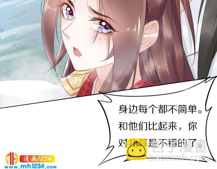 第75话 孤并不在乎你是男是女(1/2)-第75话
