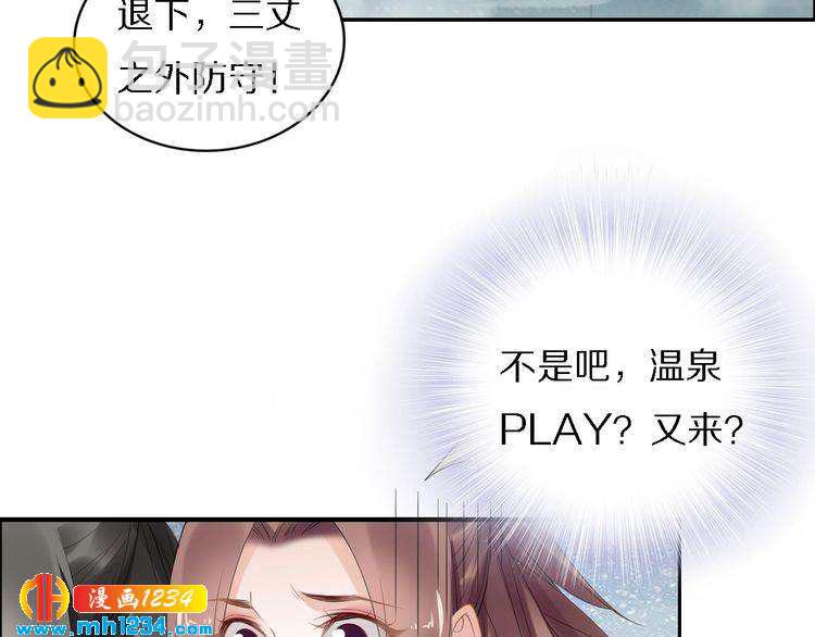 第75话 孤并不在乎你是男是女(1/2)-第75话