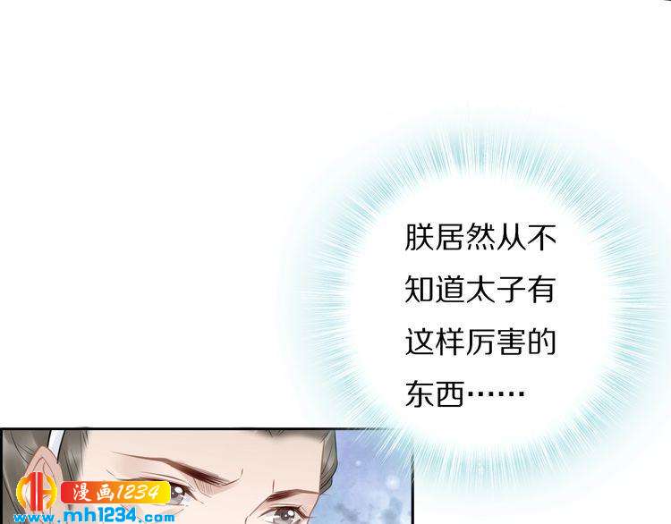 第77话 好好欣赏爷的英姿吧！(1/2)-第77话